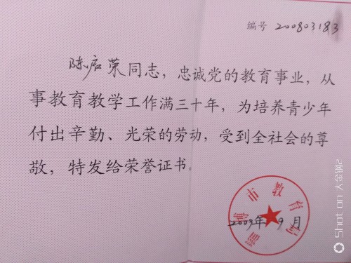 我的四十年——感恩改革开放