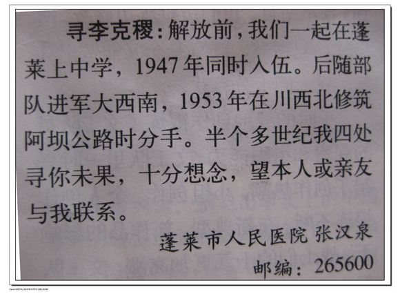 老战友简谱_老战友早上好敬礼图