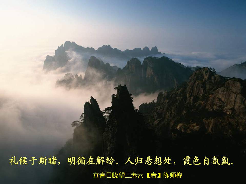 云和山的诗词(转贴) - 秋霜的日志 - 老干部之家