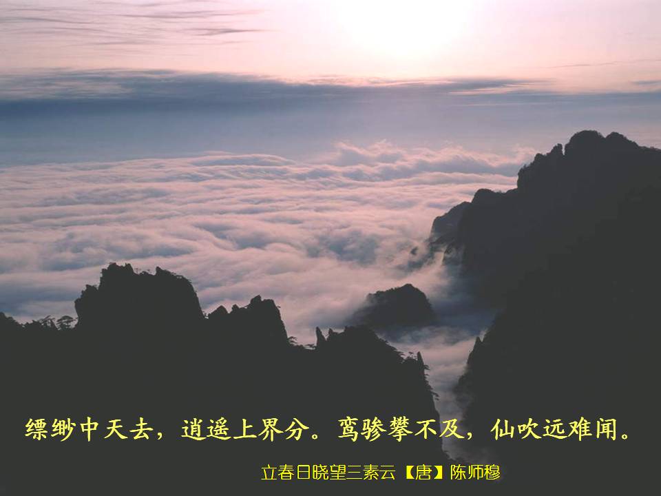 云和山的诗词(转贴) - 秋霜的日志 - 老干部之家