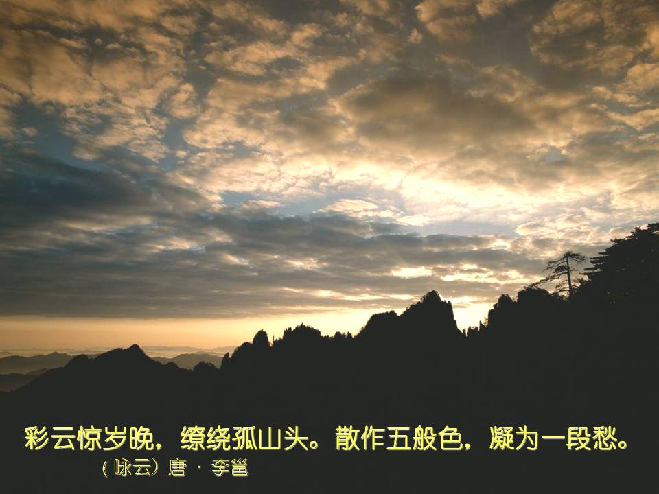 云和山的诗词(转贴) - 秋霜的日志 - 老干部之家