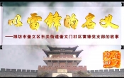 ɽΫпؽֵ׷浳֧Ϊǰ ׷澫