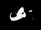 һ
