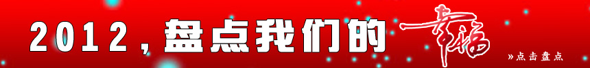 2012̵Ҹ