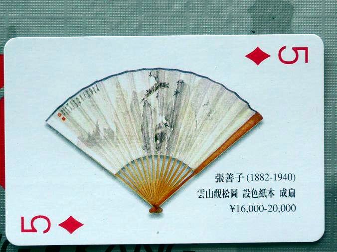 陶阳画扇面曲谱_画扇面陶阳