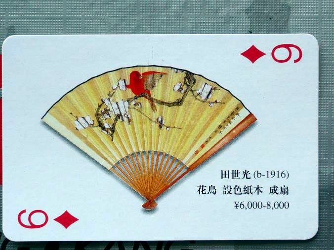 陶阳画扇面曲谱_画扇面陶阳(2)