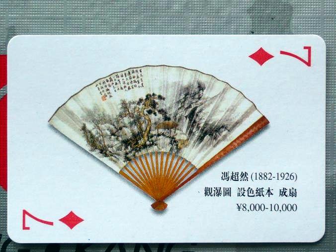 陶阳画扇面曲谱_画扇面陶阳