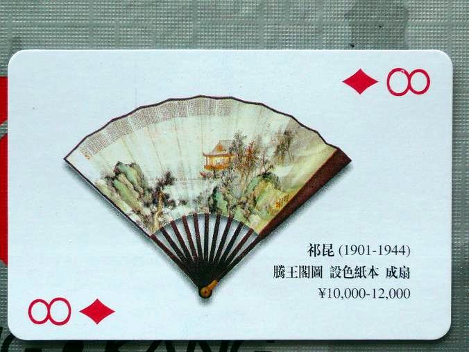 陶阳画扇面曲谱_画扇面陶阳