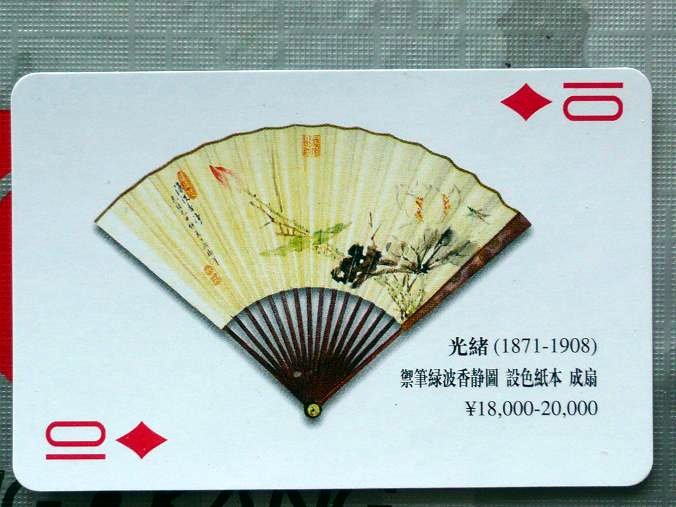 陶阳画扇面曲谱_画扇面陶阳