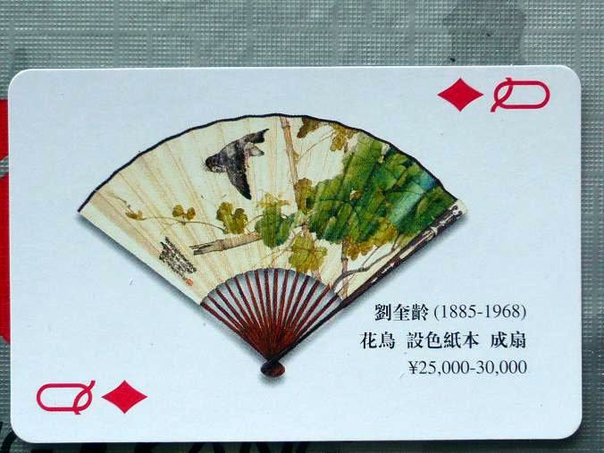 陶阳画扇面曲谱_画扇面陶阳
