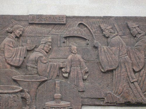 小重山·周公辅成王(词林正韵) - 旧体诗 - 老干