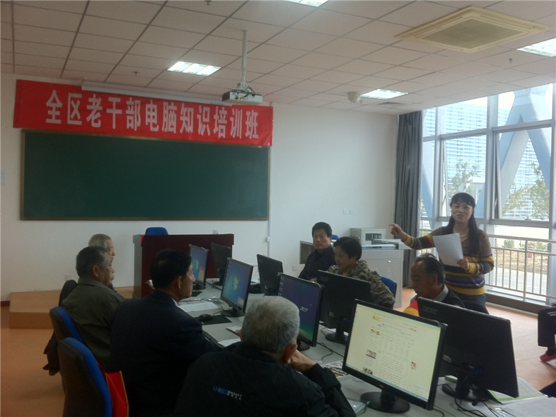 牟平区老干部局举办电脑知识培训班 - 牟平 - 老