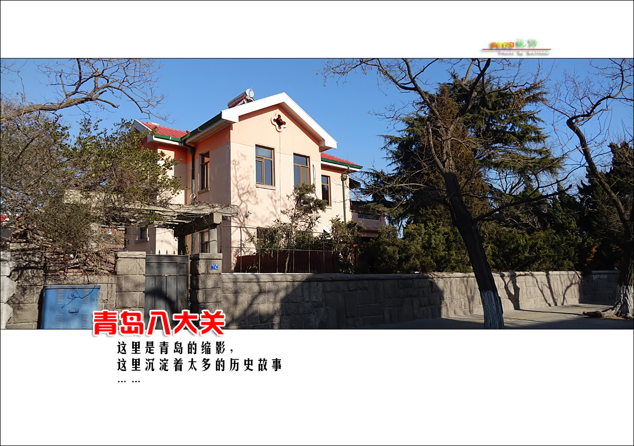 青岛八大关"八大关景区"位于山东省青岛市太平角汇泉东部,是我国著名_cninr 青岛八大关"八大关景区"位于山东省青岛市太平角汇泉东部,是我国著名