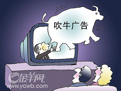 吹牛歌