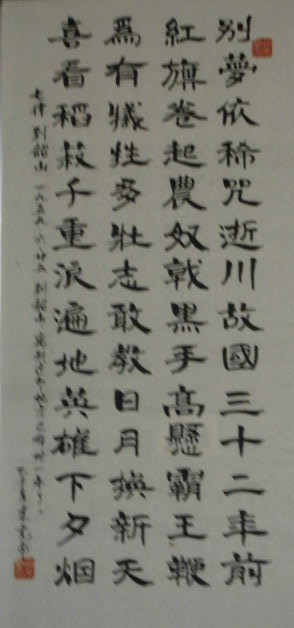 七律到韶山诗词歌曲谱_七律到韶山