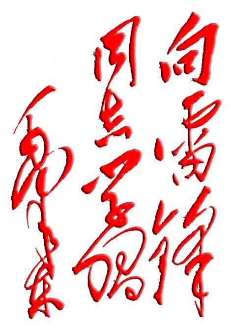 ԭʫ裺ѧϰ׷֮Ժ㣨ȫΰ˵ͼƬ