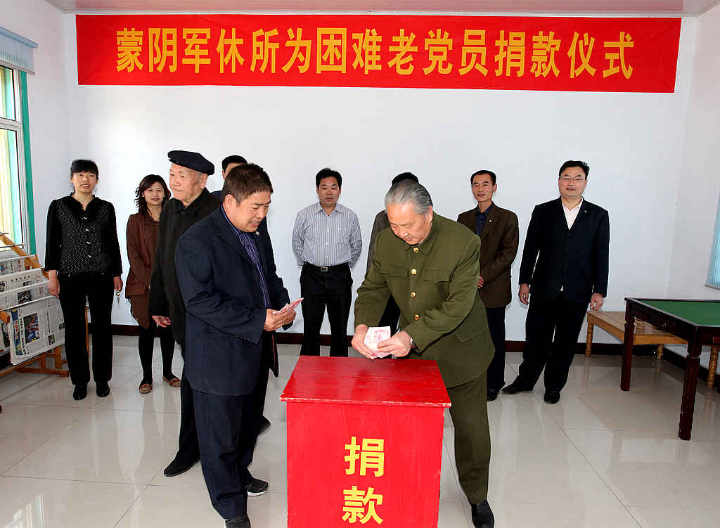 山东省蒙阴县军休干部为困难党员捐款