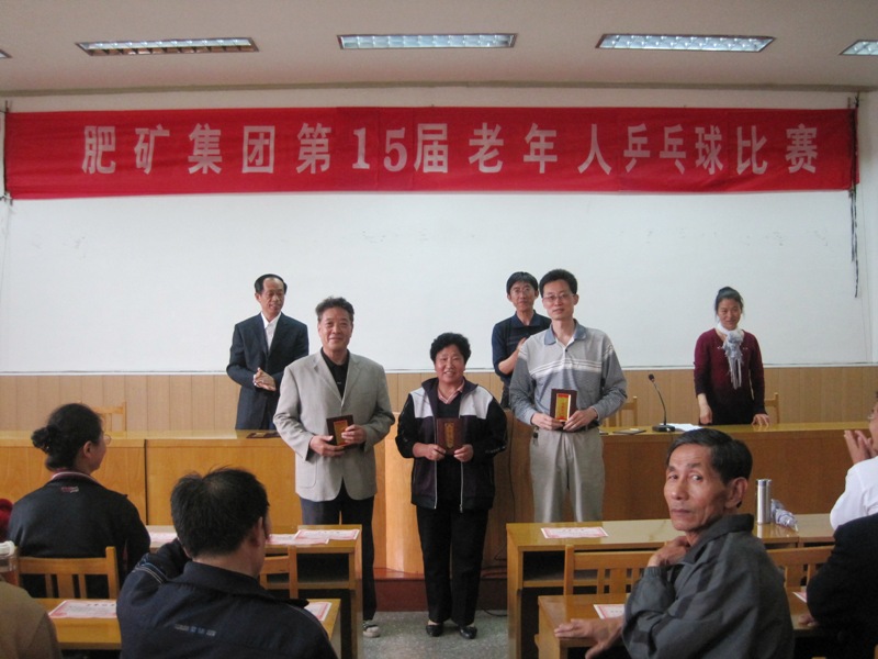 肥矿集团“迎党庆、感党恩”老年人快乐健身系列活动正式启动