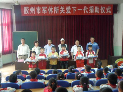胶州市军休所老干部捐助十二名贫困学生
