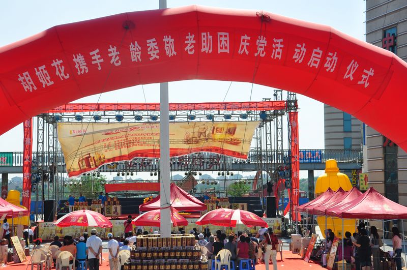 东营一企业开展慰问老年人活动