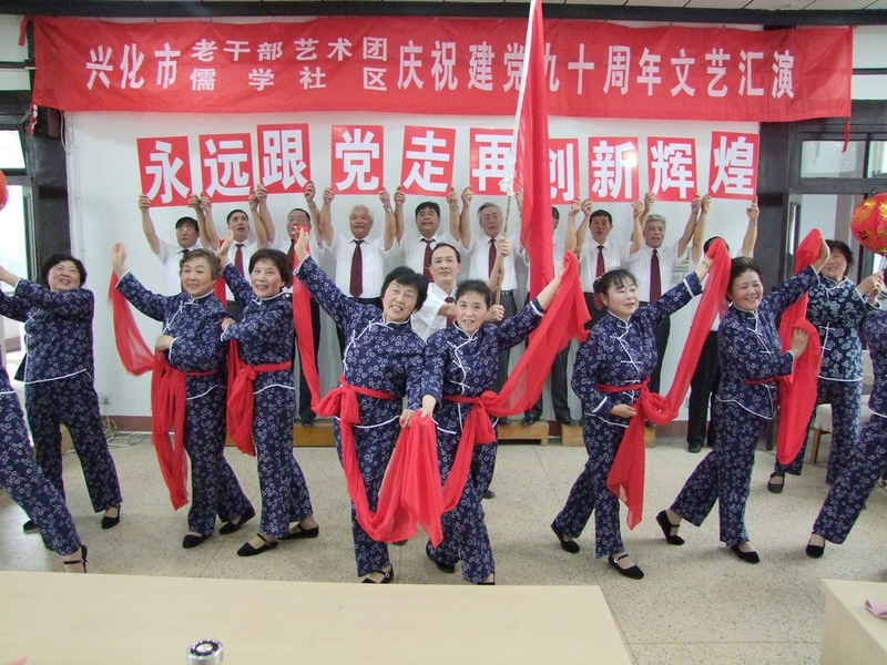 兴化老干部举行文艺汇演庆建党90周年