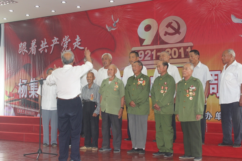 郯城杨集镇老干部唱红歌庆“七一”