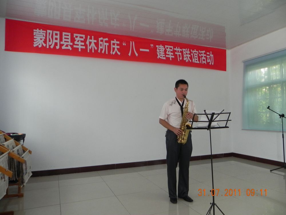 蒙阴县军休所庆“八一”联谊活动，精彩纷呈
