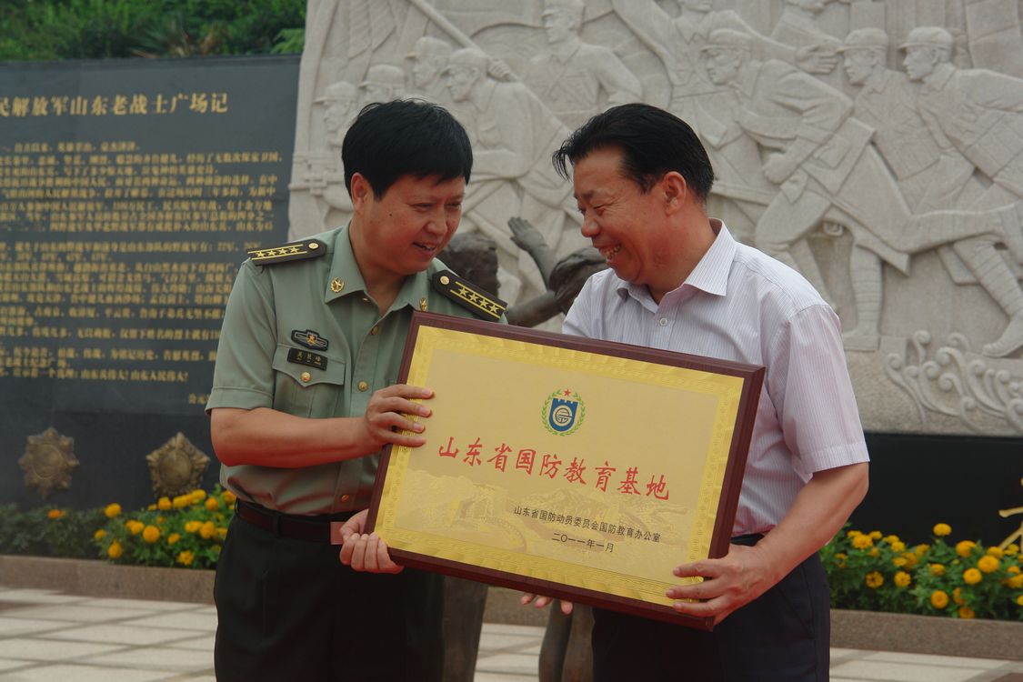 省国防教育基地揭牌仪式在山东老战士纪念广场隆重举行