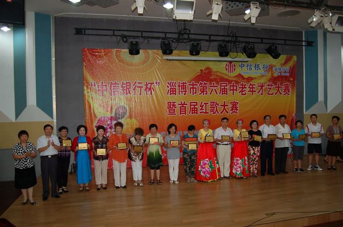 淄博市第六届中老年才艺大赛暨首届中老年红歌大赛圆满落幕