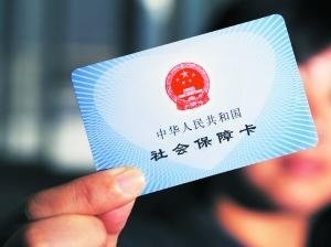 社保卡加载金融功能，可当银行卡