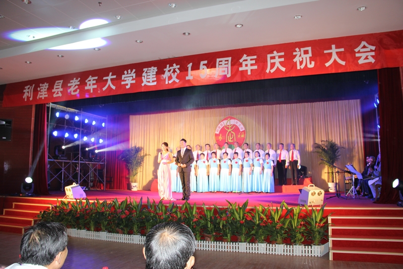 利津县老年大学喜迎建校15周年