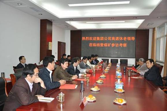 肥矿集团组织老领导外出参观考察