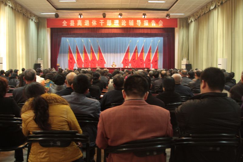 平原县举办离退休干部学习十七届六中全会精神辅导报告会