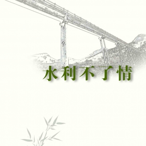 ʡˮݸɲˮ顷ѡ