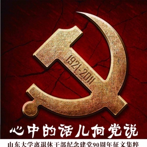 ɽѧݹеĻ˵ѡ