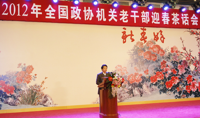 吴玉韶出席全国政协机关老干部迎春茶话会