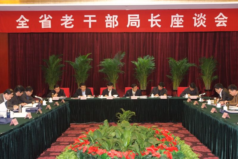 全省老干部局长座谈会在济南召开