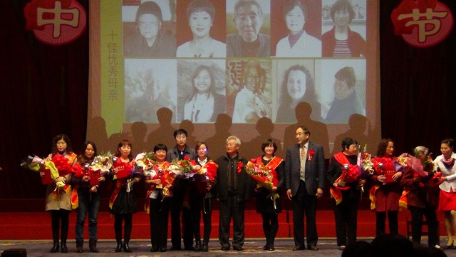 烟台市举行中华母亲节暨十佳优秀母亲颁奖典礼