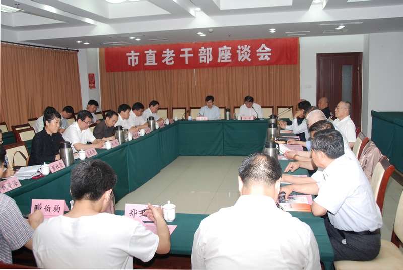 德州市召开老干部座谈会