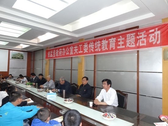 成武县政府办公室和关工委联合举行传统教育主题活动