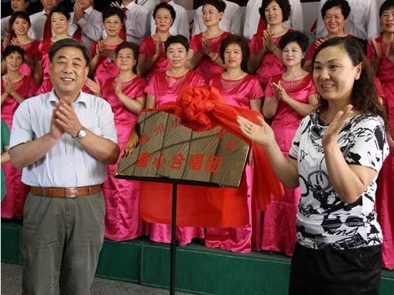 滕州市老年体协童心合唱团揭牌仪式暨汇报演出举行