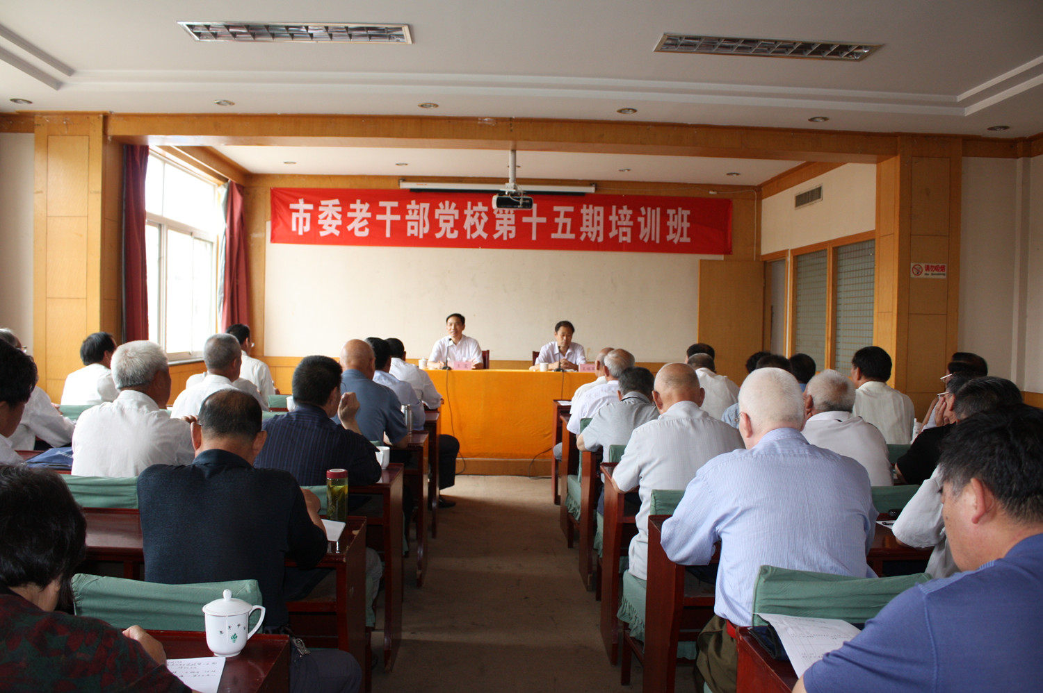 莱芜市举办第十五期离退休干部党支部成员培训班