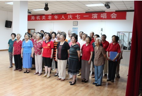 山东煤监局机关举办老干部庆七一迎十八大演唱会