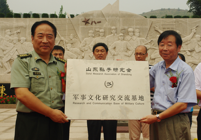 “先进军事文化研究交流基地”在山东老战士纪念广场举行授牌仪式