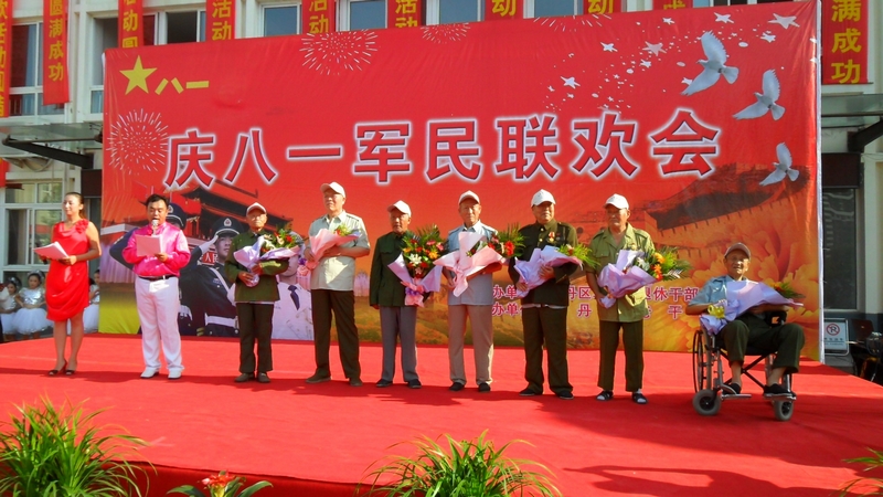 菏泽市举办庆八一联欢会