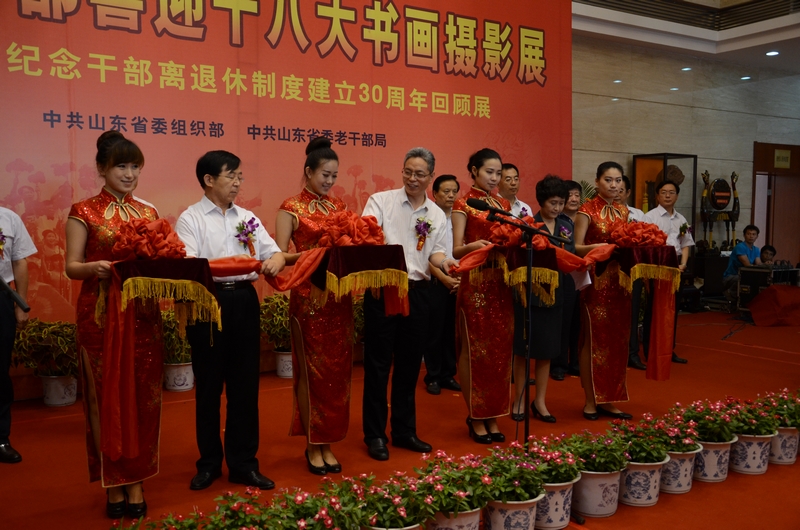 全省老干部喜迎十八大书画摄影展暨山东省纪念干部离退休制度30周年回顾展今开幕