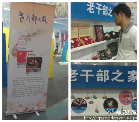 第四届山东文博会开幕，《家》刊设有专门的展示区