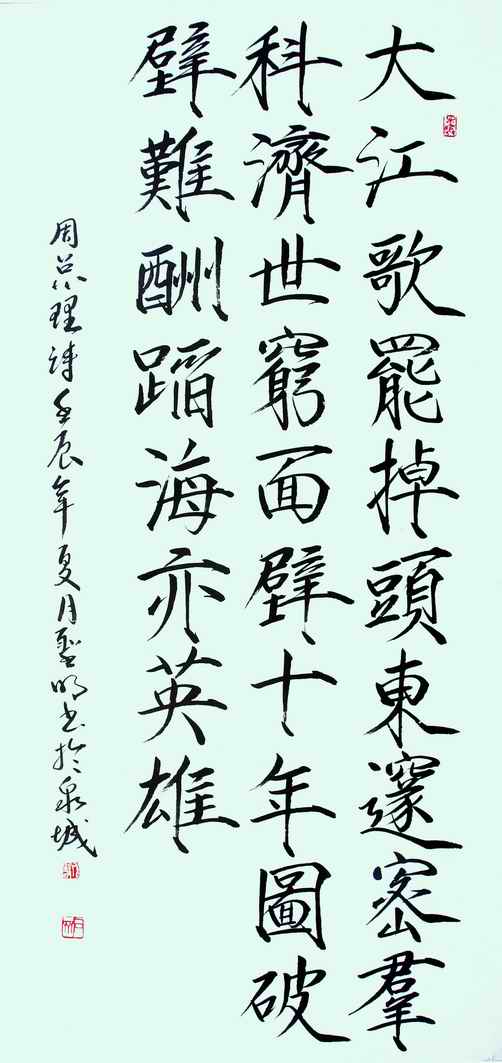 书法一等奖 孙圣明 老干部之家书画协会报送