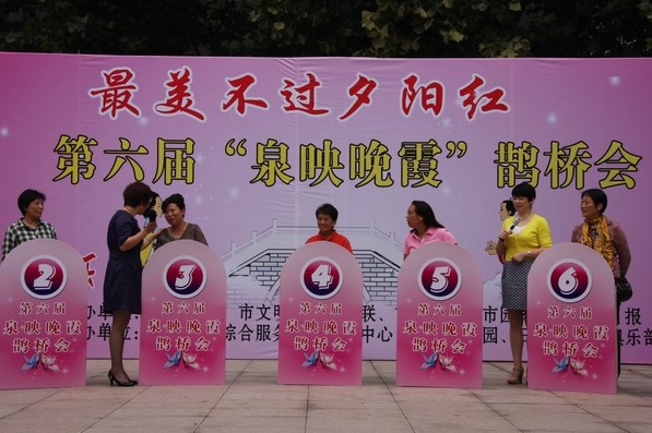 济南市举办第六届“泉映晚霞”鹊桥会