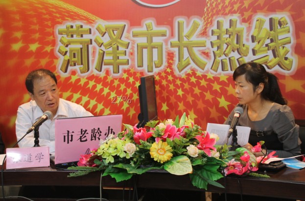 菏泽市老龄办参加市长热线